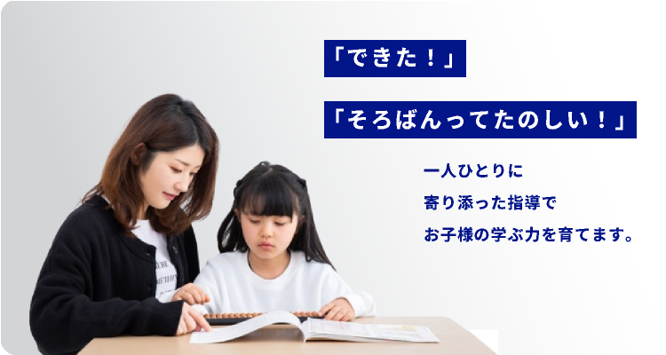 そろばんって楽しい