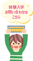予約・問い合わせ
