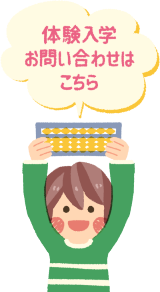 予約・問い合わせ
